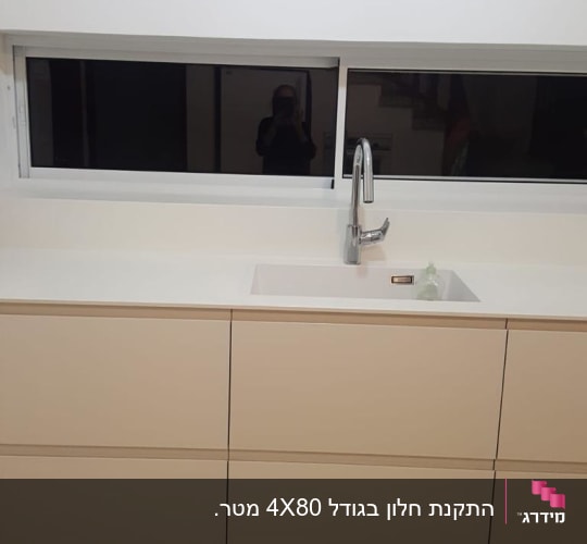 התקנת חלון בגודל 4X80 מטר.